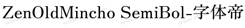 ZenOldMincho SemiBol字体转换